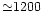 ${\simeq}1200$