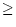 $\textstyle \geq$