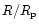 $R/R_{\rm p}$