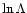 $\ln \Lambda$