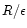 $R/\epsilon$