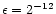 $\epsilon=2^{-12}$