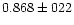$0.868 \pm 022$