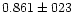 $0.861 \pm 023$