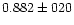 $0.882 \pm 020$