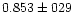 $0.853 \pm 029$