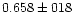 $0.658 \pm 018$