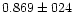 $0.869 \pm 024$