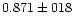 $0.871 \pm 018$