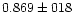 $0.869 \pm 018$