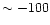 $\sim-100$