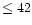 $\leq 42$