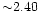 ${\sim}2.40$