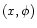 $(x,\phi)$