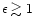 $\epsilon\gtrsim 1$