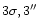 $3\sigma,3''$