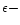 $\epsilon-$