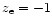 ${z}_{{\rm e}}=-1$