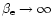 $\beta_{\rm e}\to\infty$