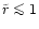 $\tilde{r}\mathrel{\mathchoice {\vcenter{\offinterlineskip\halign{\hfil
$\displa...
...r{\offinterlineskip\halign{\hfil$\scriptscriptstyle ...