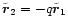 $\tilde{\vec{r}}_2 = -q\tilde{\vec{r}}_1$