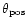 $\theta _{\rm {pos}}$