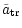 $\displaystyle \tilde{a} _{\rm {tr}}$