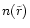 $n(\tilde{r})$