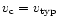 $v_{\rm c}=v _{\rm {typ}}$