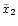 $\tilde{x}_2$