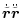 $\displaystyle %
\dot{\tilde{\vec{r}}}\ddot{\tilde{\vec{r}}}$