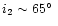 $i_2 \sim 65\hbox{$^\circ$ }$