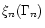 $\xi_n(\Gamma_n)$