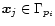 ${\vec{x}}_j\in\Gamma_{p_i}$