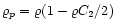 $\varrho_p=\varrho(1-\varrho
C_2/2)$