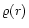 $\varrho(r)$