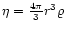 $\eta=\frac{4\pi}{3}r^3\varrho$