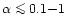 $\alpha \mathrel{\mathchoice {\vcenter{\offinterlineskip\halign{\hfil
$\displays...
...interlineskip\halign{\hfil$\scriptscriptstyle ...