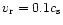 $v_{\rm r} = 0.1 c_{\rm s}$