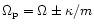 $\Omega_{\rm p}=\Omega \pm \kappa/m$