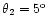 $\theta _2=5^{\rm o}$