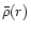 $\bar{\rho}(r)$