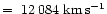 $=~12\,084~{\rm km\,s^{-1}}$