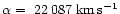 ${\alpha}=~22\,087~{\rm km\,s^{-1}}$