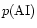$p({\rm AI})$