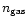 $n_{\rm gas}$
