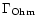$\Gamma_{{\rm Ohm}}$