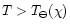 $T> T_\ominus(\chi)$