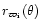 $r_{\varpi_{\rm
i}}(\theta)$