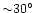 ${\sim} 30^{\circ}$